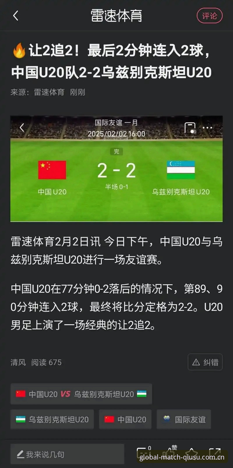球速体育官方App vs 网页版：赛事直播安装教程与体验全面对比