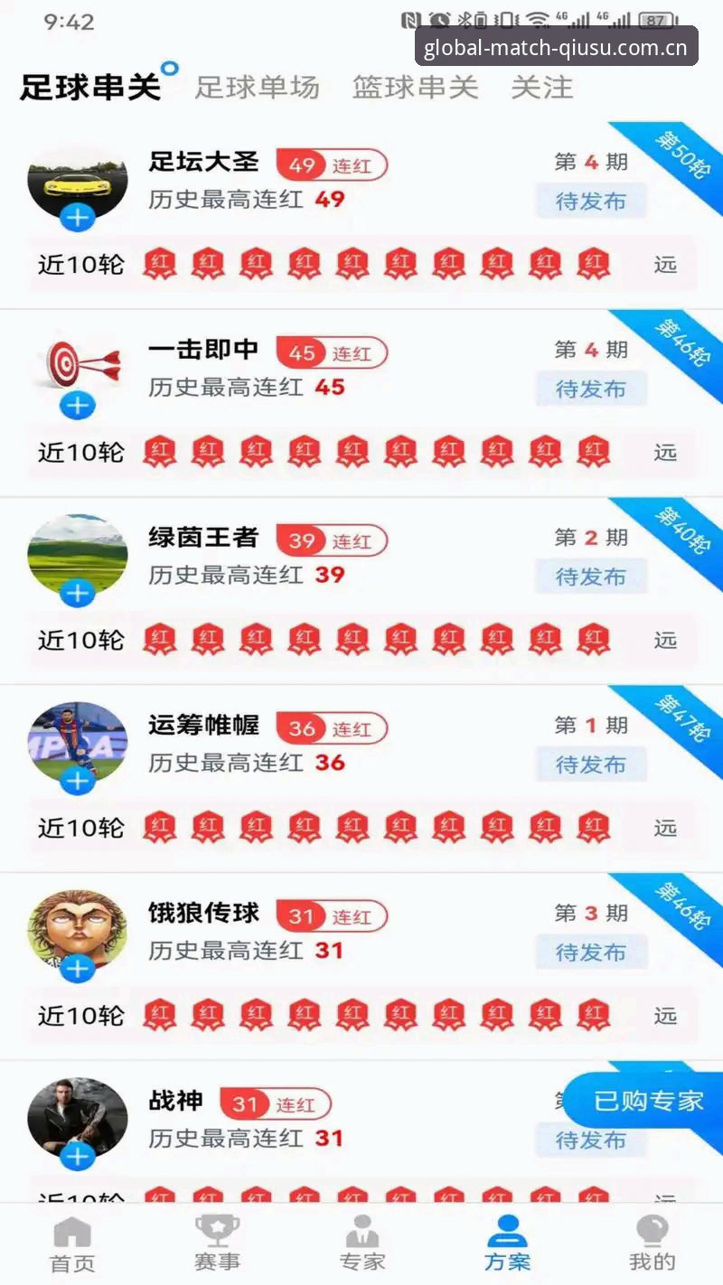 球速体育iOS版深度评测：资深用户分享45.8MB安装包背后的流畅直播体验