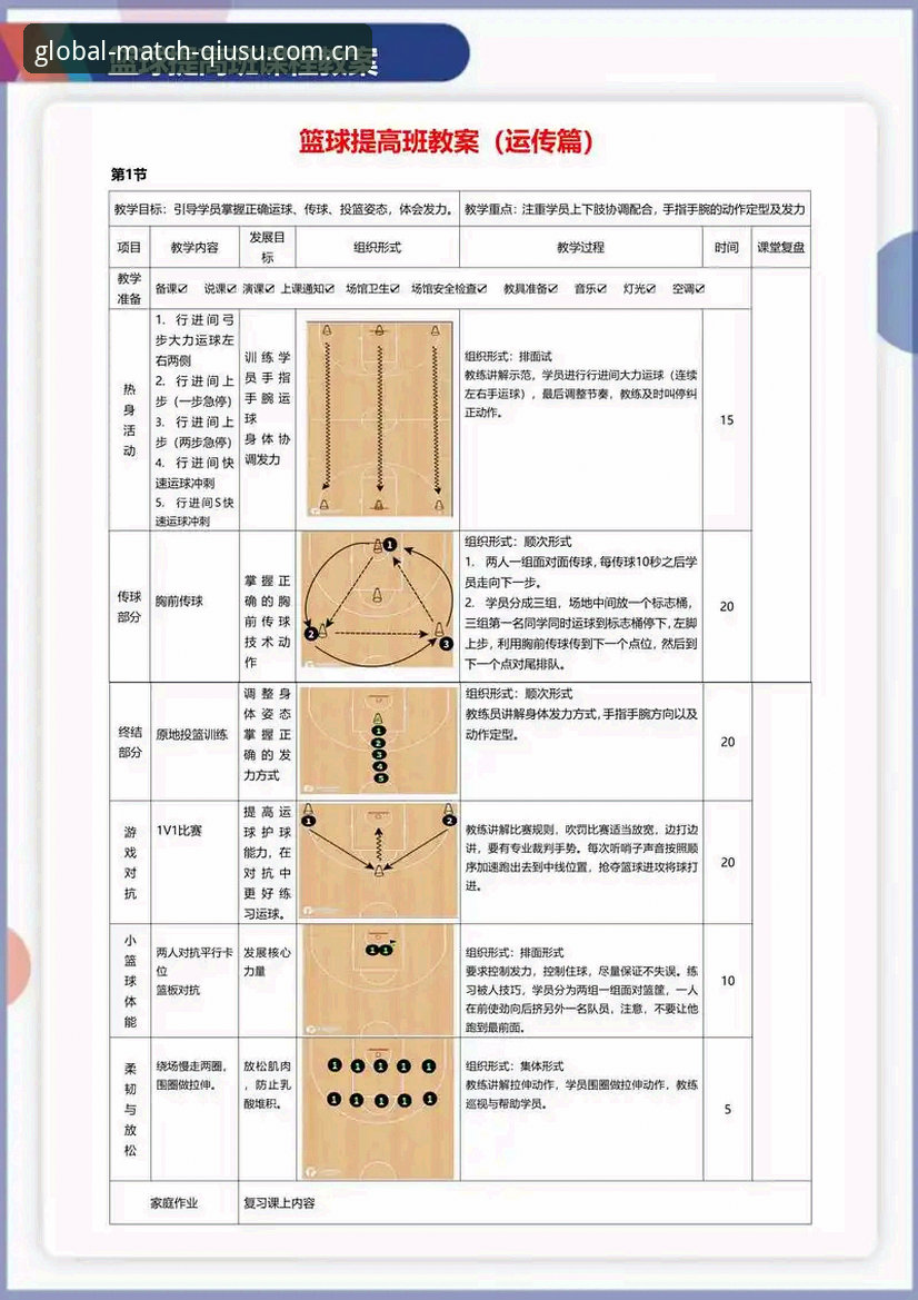 球速体育篮球直播 球速体育平台篮球直播使用教程:从入门到精通的全流程操作指南